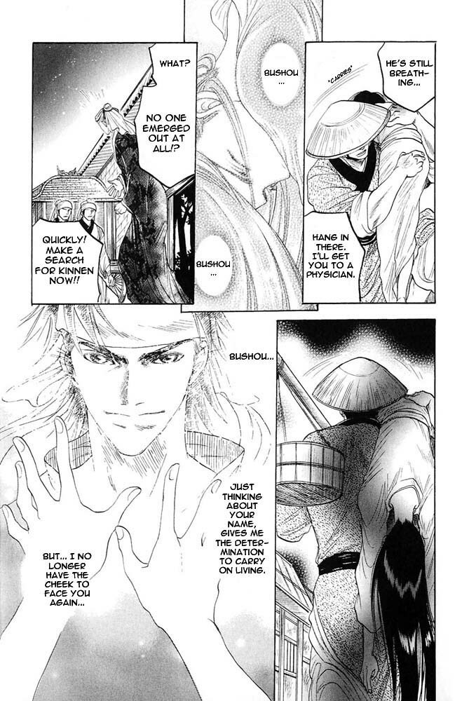 Kinpeibai Kinden Honoo no Kuchizuke v01 c01-02 [Yaoiness_Yasca] page 63 full
