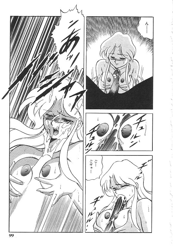 [anthology] INDEEP Vol.01 page 100 full