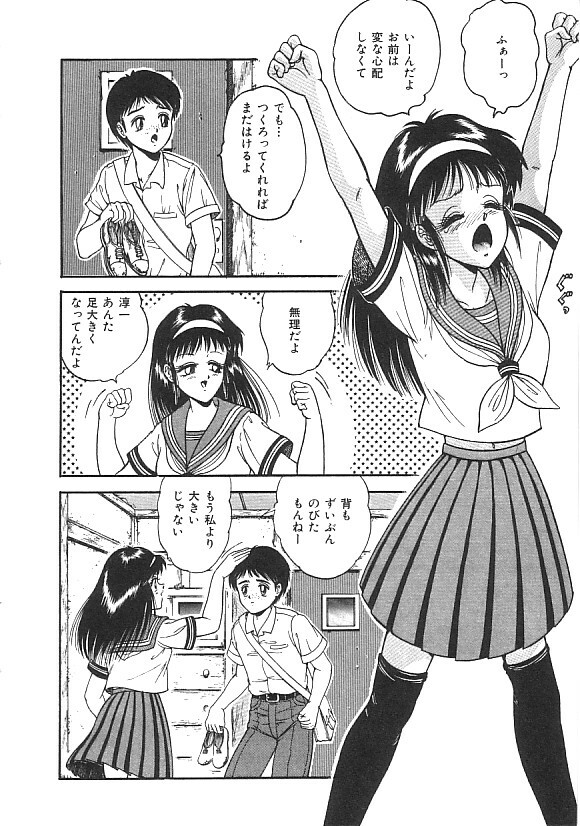 [anthology] INDEEP Vol.01 page 113 full