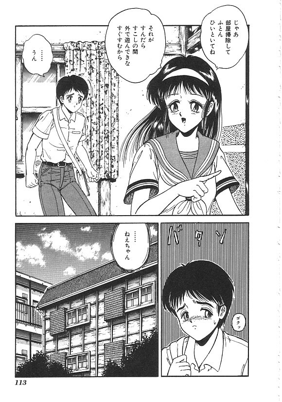 [anthology] INDEEP Vol.01 page 114 full