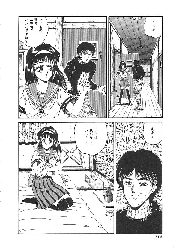 [anthology] INDEEP Vol.01 page 115 full