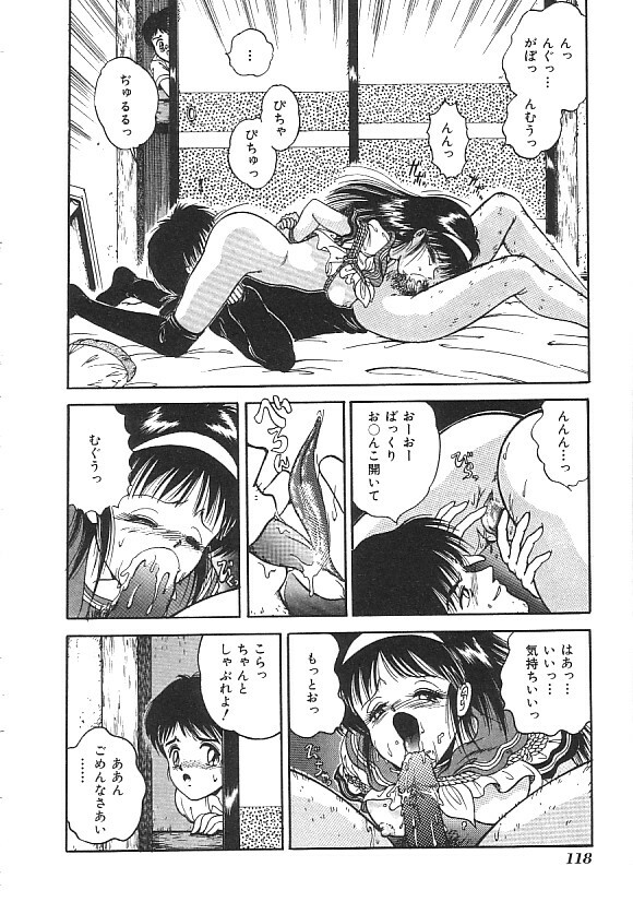 [anthology] INDEEP Vol.01 page 119 full