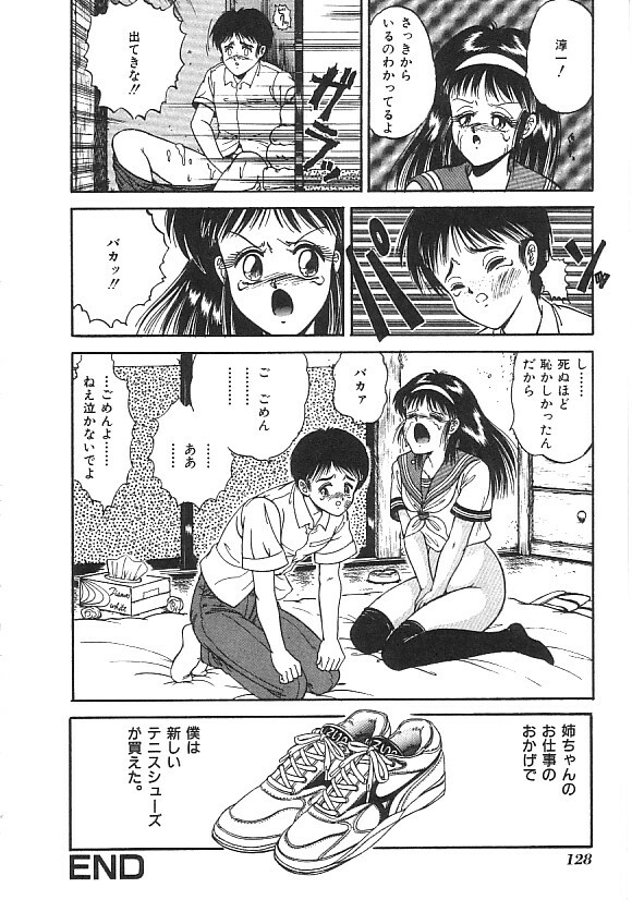 [anthology] INDEEP Vol.01 page 129 full