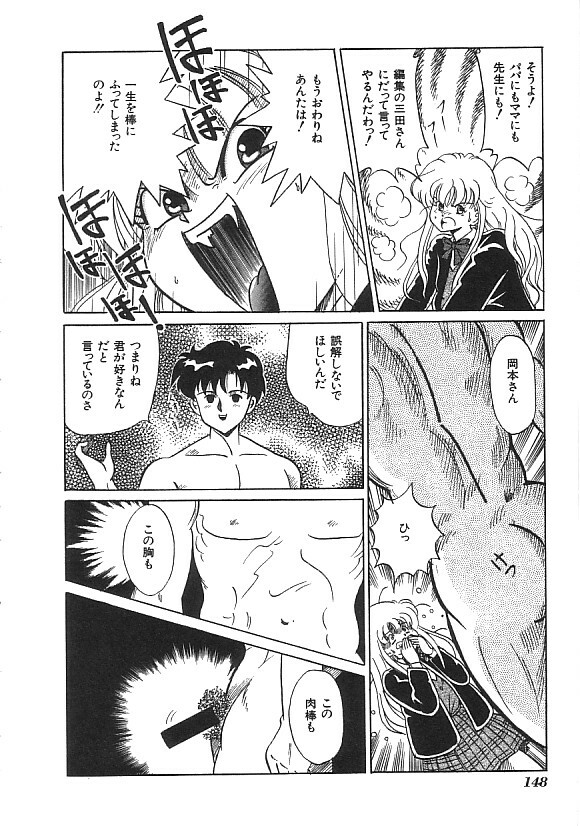 [anthology] INDEEP Vol.01 page 149 full