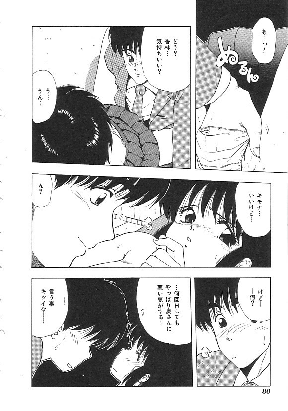 [anthology] INDEEP Vol.01 page 81 full