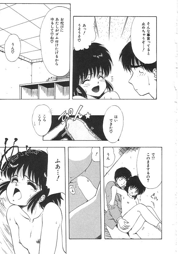 [anthology] INDEEP Vol.01 page 82 full
