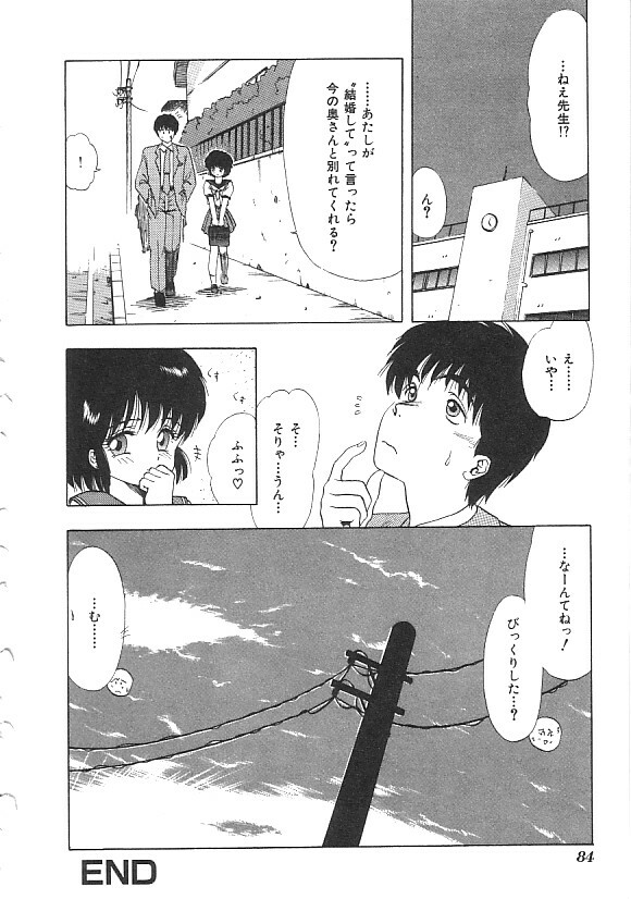 [anthology] INDEEP Vol.01 page 85 full
