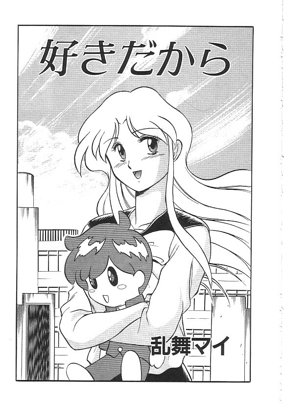 [anthology] INDEEP Vol.01 page 86 full