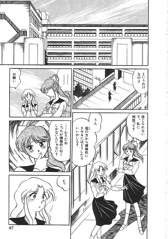 [anthology] INDEEP Vol.01 page 88 full