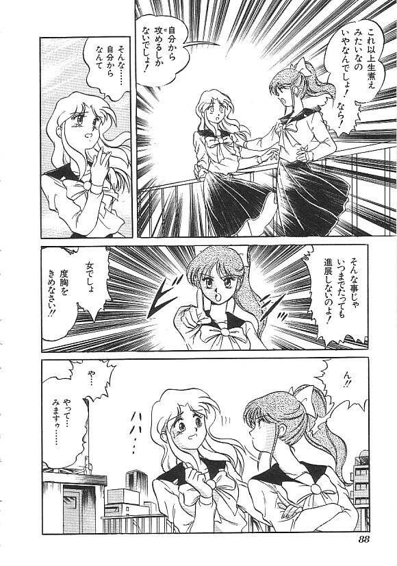 [anthology] INDEEP Vol.01 page 89 full