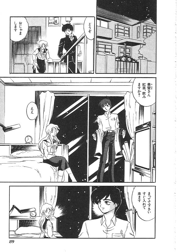 [anthology] INDEEP Vol.01 page 90 full