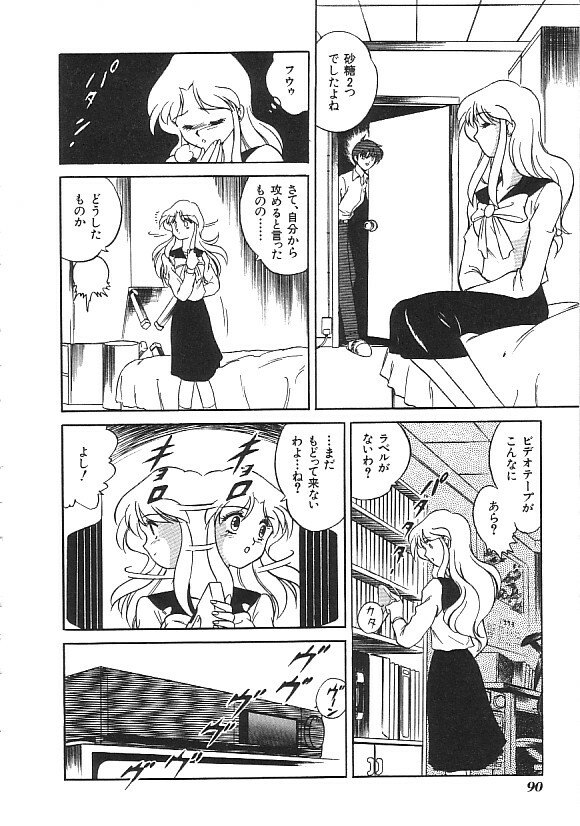 [anthology] INDEEP Vol.01 page 91 full