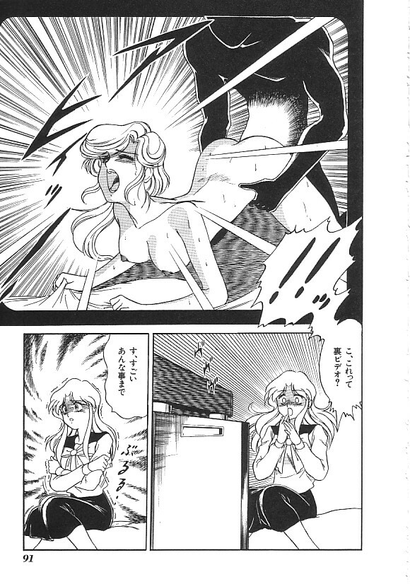 [anthology] INDEEP Vol.01 page 92 full