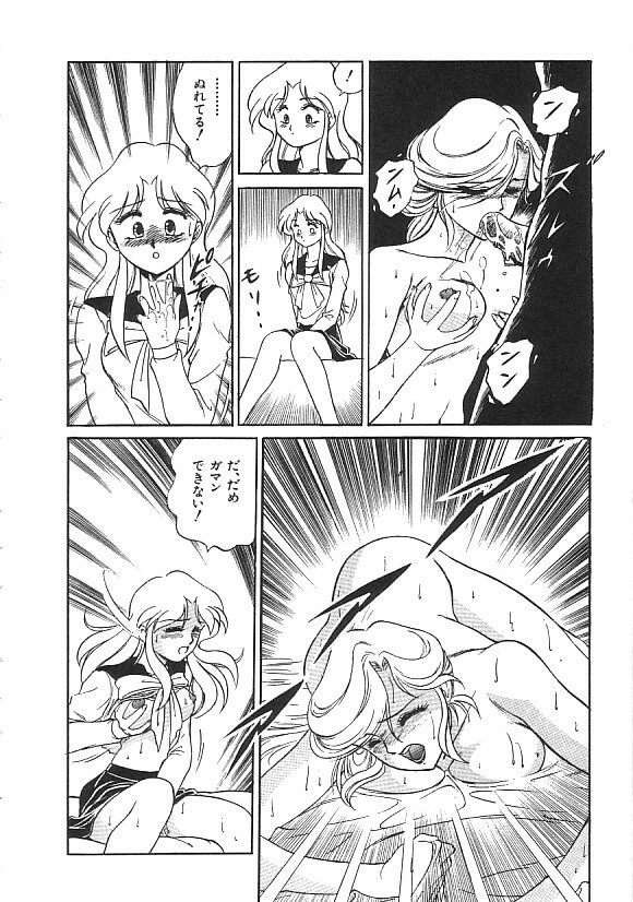 [anthology] INDEEP Vol.01 page 93 full