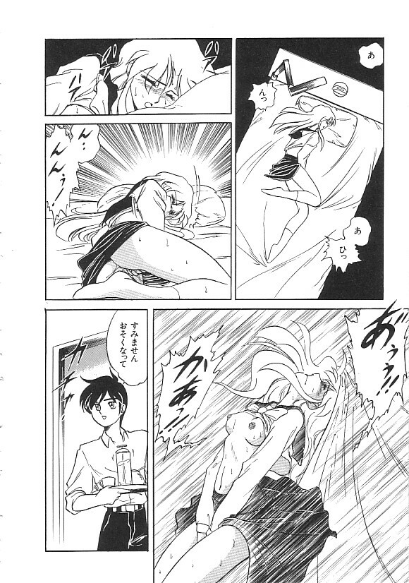 [anthology] INDEEP Vol.01 page 95 full