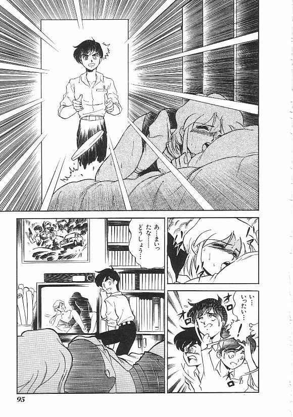 [anthology] INDEEP Vol.01 page 96 full