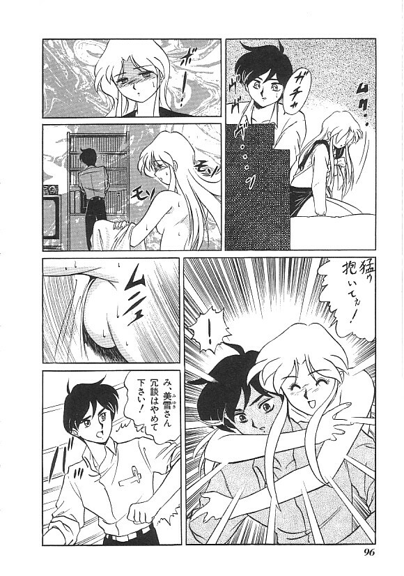 [anthology] INDEEP Vol.01 page 97 full