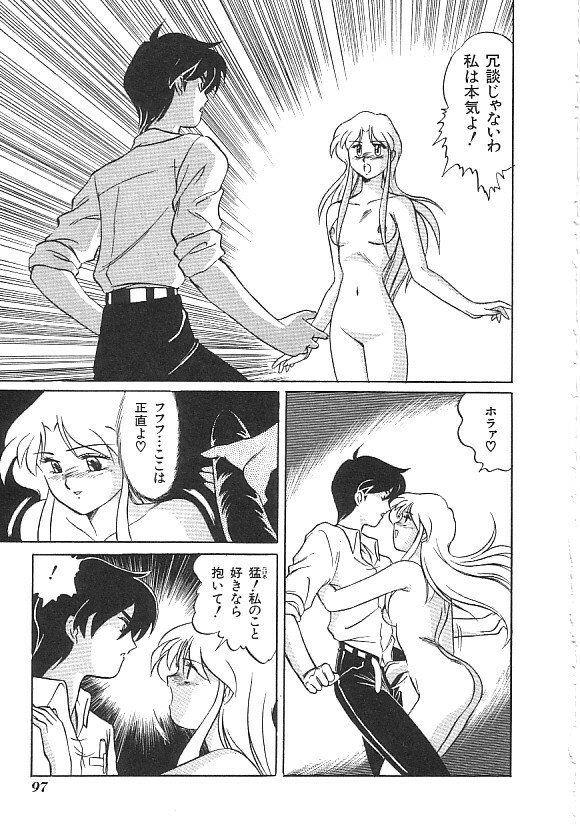 [anthology] INDEEP Vol.01 page 98 full
