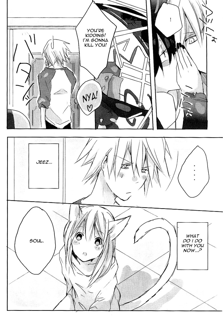 (Further Confusion 2009) [KISS (Katsura Miya)] My Master! (Soul Eater) [English] [Otaku Pink] page 4 full