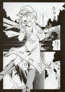 (Reitaisai SP) [Mochi-ya (Karochii)] Inju (Touhou Project) - page 6