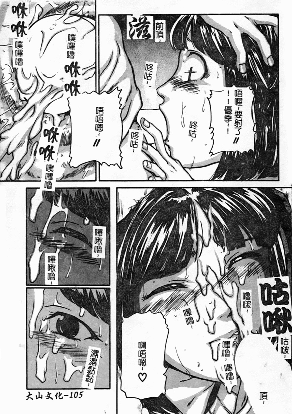 [Matsusaka Takeshi] Osananajimi DX - Childhood Friend Deluxe | 青梅竹馬DX [Chinese] page 107 full