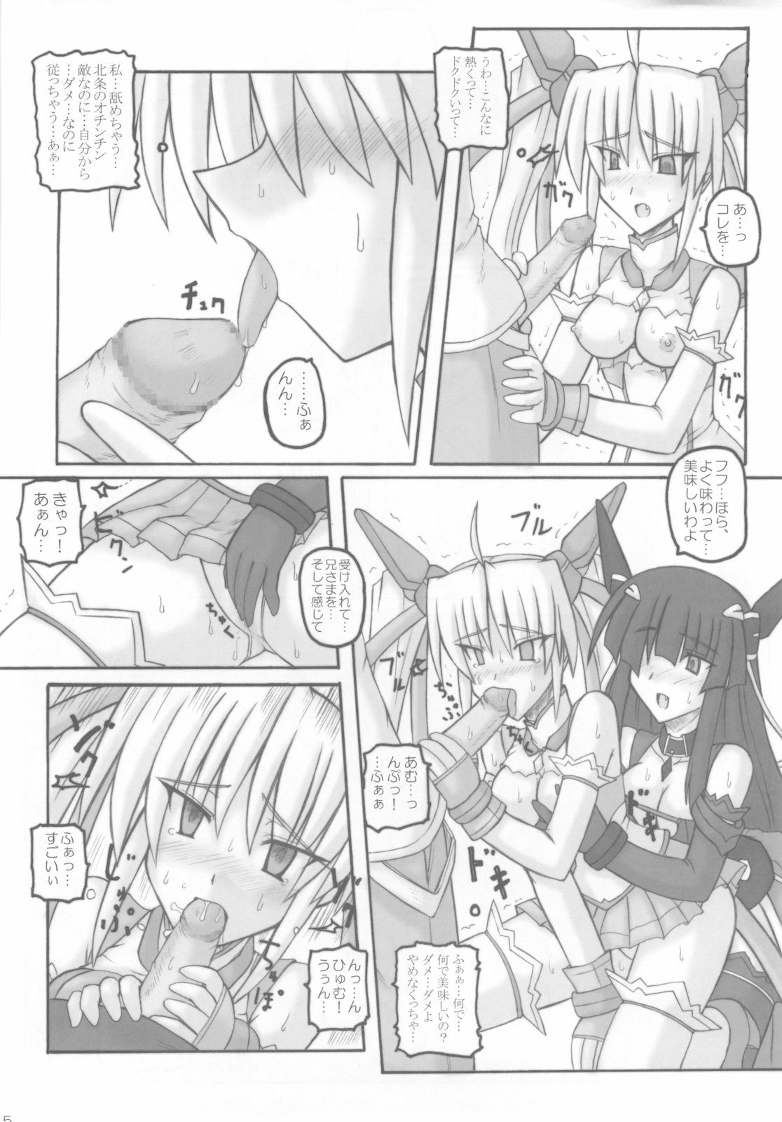 [Crooked Navel] Saint Angel Eleme☆Sephia 1st page 17 full