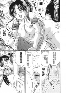 [Fujita Jun] Oku-sama Kanin Club [Chinese] [自由幻想] - page 35