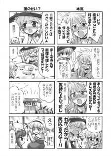 (C78) [54burger (Marugoshi)] ALICE IN NIGHTMARE (Touhou Project) - page 26