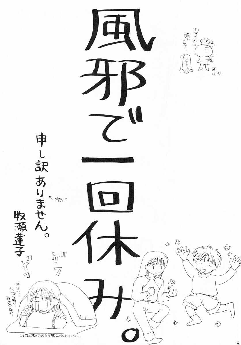 [JESUS DRUG (Hayashiya Shizuru,Makise Renko)] VELVET GOLDMINE (Kareshi Kanojo No Jijou) page 8 full