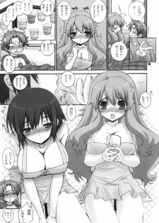 (C78) [WILD KINGDOM (Sensouji Kinoto)] SQUARE TRIANGLE (Baka to Test to Shoukanjuu) - page 12