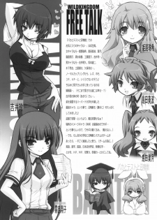 (C78) [WILD KINGDOM (Sensouji Kinoto)] SQUARE TRIANGLE (Baka to Test to Shoukanjuu) - page 15