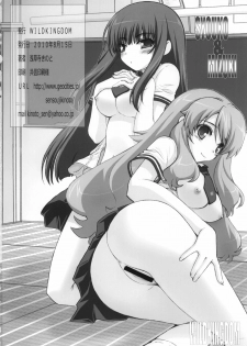 (C78) [WILD KINGDOM (Sensouji Kinoto)] SQUARE TRIANGLE (Baka to Test to Shoukanjuu) - page 17