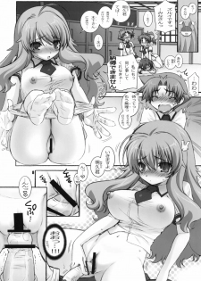 (C78) [WILD KINGDOM (Sensouji Kinoto)] SQUARE TRIANGLE (Baka to Test to Shoukanjuu) - page 7