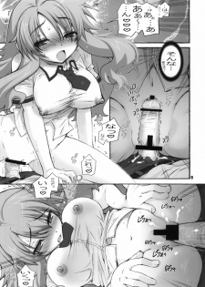 (C78) [WILD KINGDOM (Sensouji Kinoto)] SQUARE TRIANGLE (Baka to Test to Shoukanjuu) - page 8