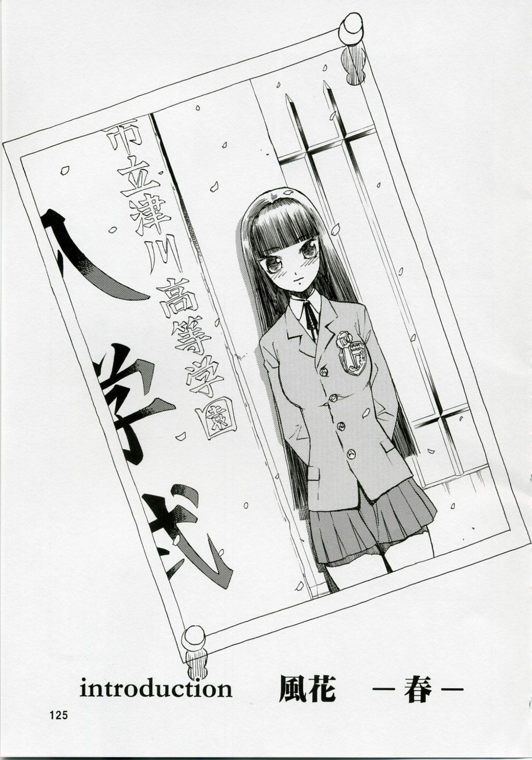 (COMIC1) [Wakuwaku Doubutsuen (Tennouji Kitsune)] blue snow blue Soushuuhen 1 - scene.1 ~ scene.3 page 125 full