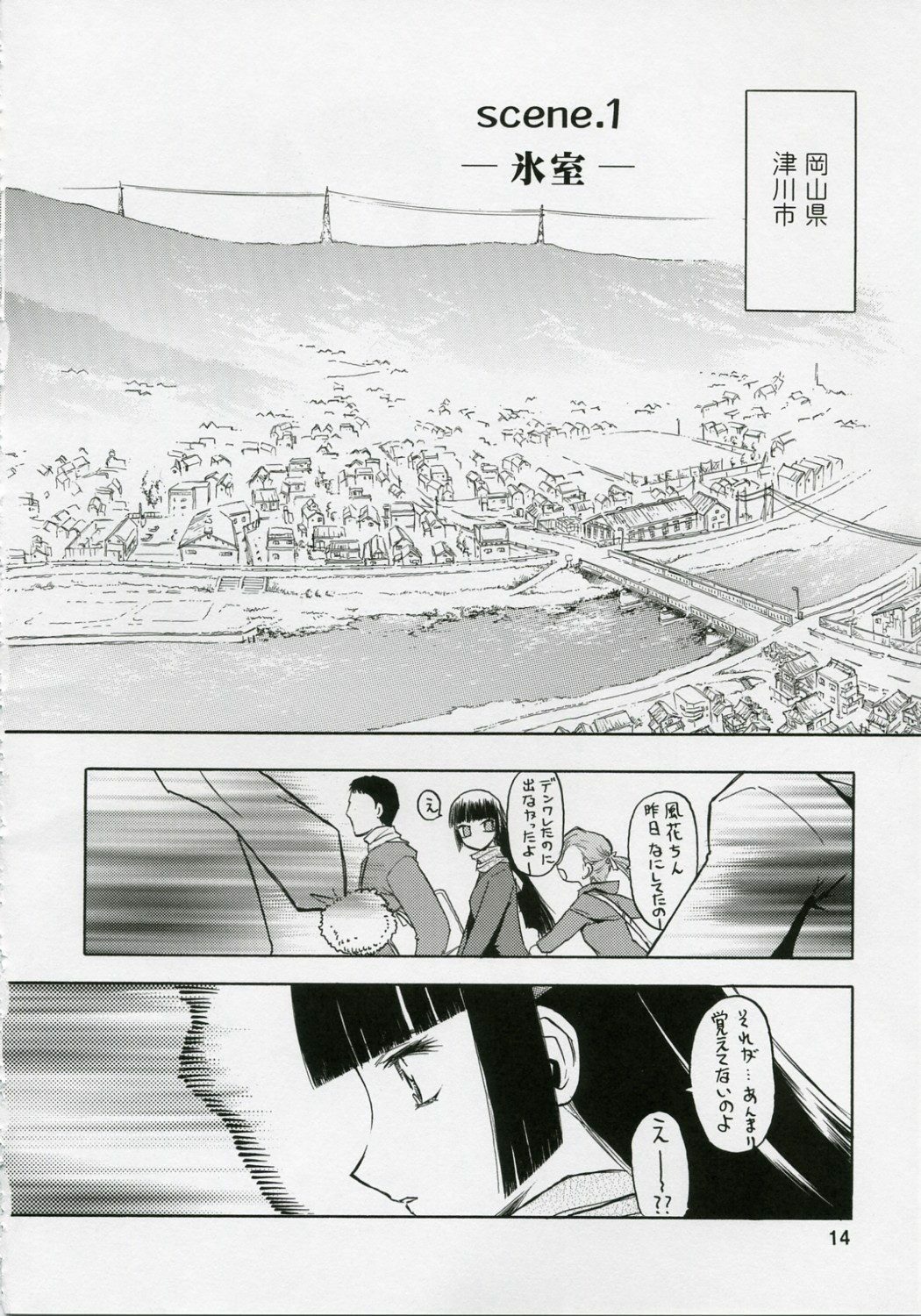 (COMIC1) [Wakuwaku Doubutsuen (Tennouji Kitsune)] blue snow blue Soushuuhen 1 - scene.1 ~ scene.3 page 14 full