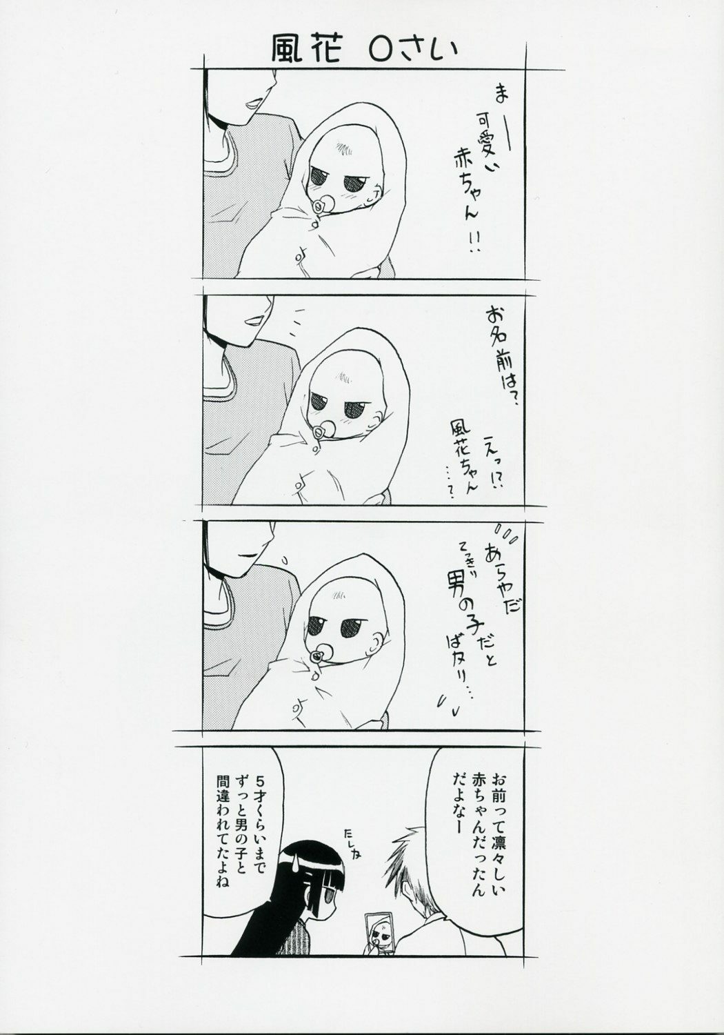 (COMIC1) [Wakuwaku Doubutsuen (Tennouji Kitsune)] blue snow blue Soushuuhen 1 - scene.1 ~ scene.3 page 2 full