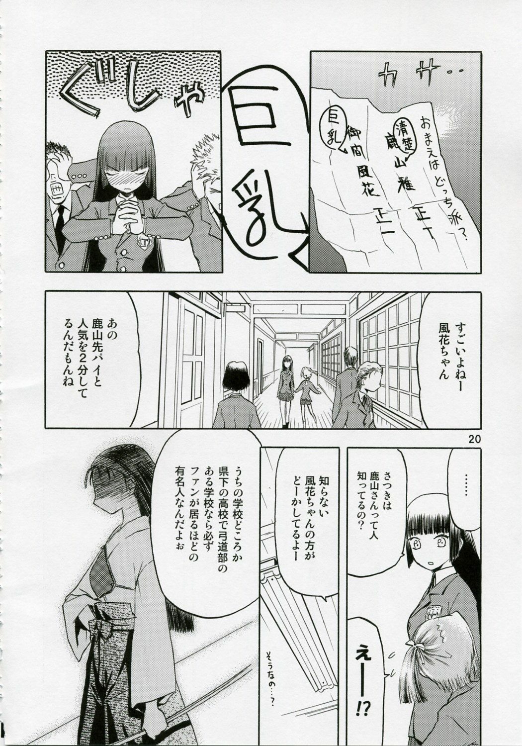 (COMIC1) [Wakuwaku Doubutsuen (Tennouji Kitsune)] blue snow blue Soushuuhen 1 - scene.1 ~ scene.3 page 20 full