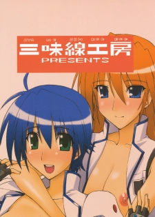 (C76) [Shamisen Koubou (Koishikawa)] SWANKY STREET (Mahou Shoujo Lyrical Nanoha) - page 22