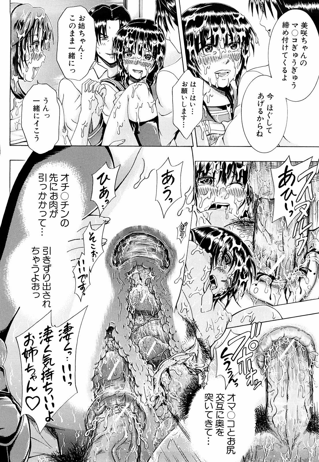 [Yagawa Maito] Metro Ecstasy page 127 full