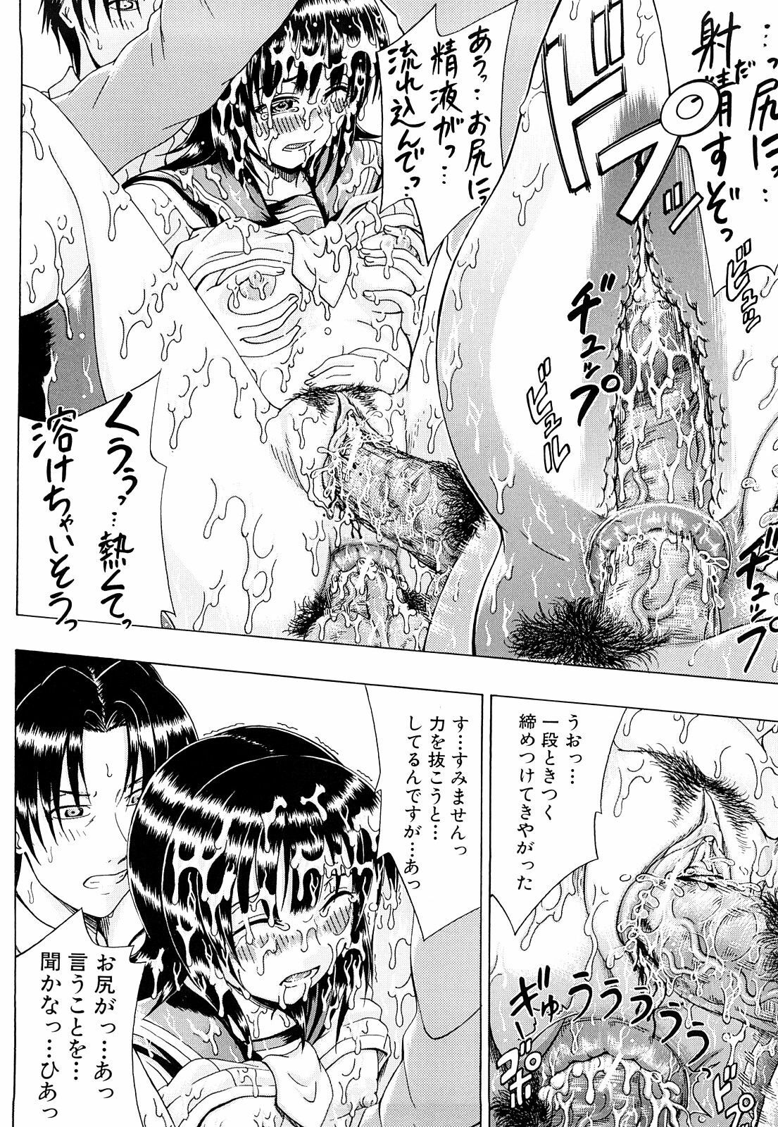 [Yagawa Maito] Metro Ecstasy page 131 full