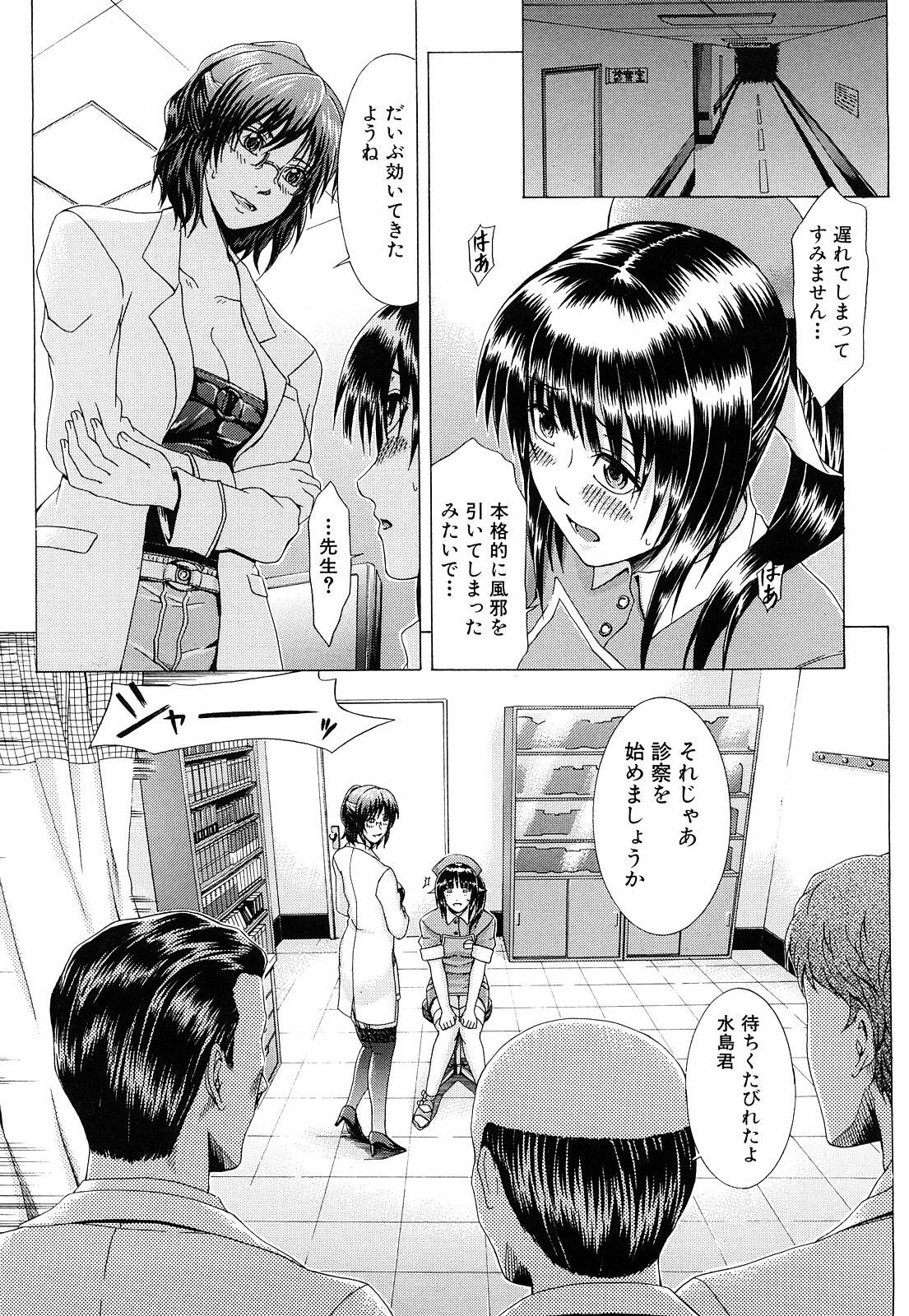 [Yagawa Maito] Metro Ecstasy page 144 full