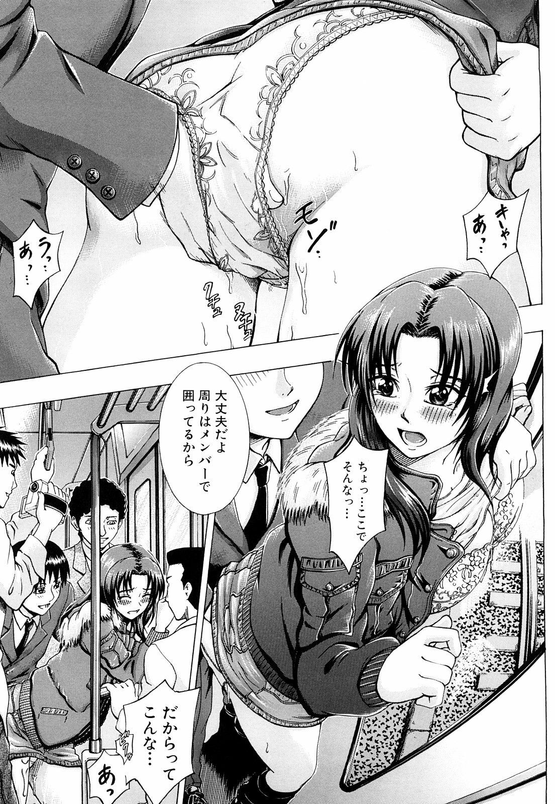 [Yagawa Maito] Metro Ecstasy page 66 full