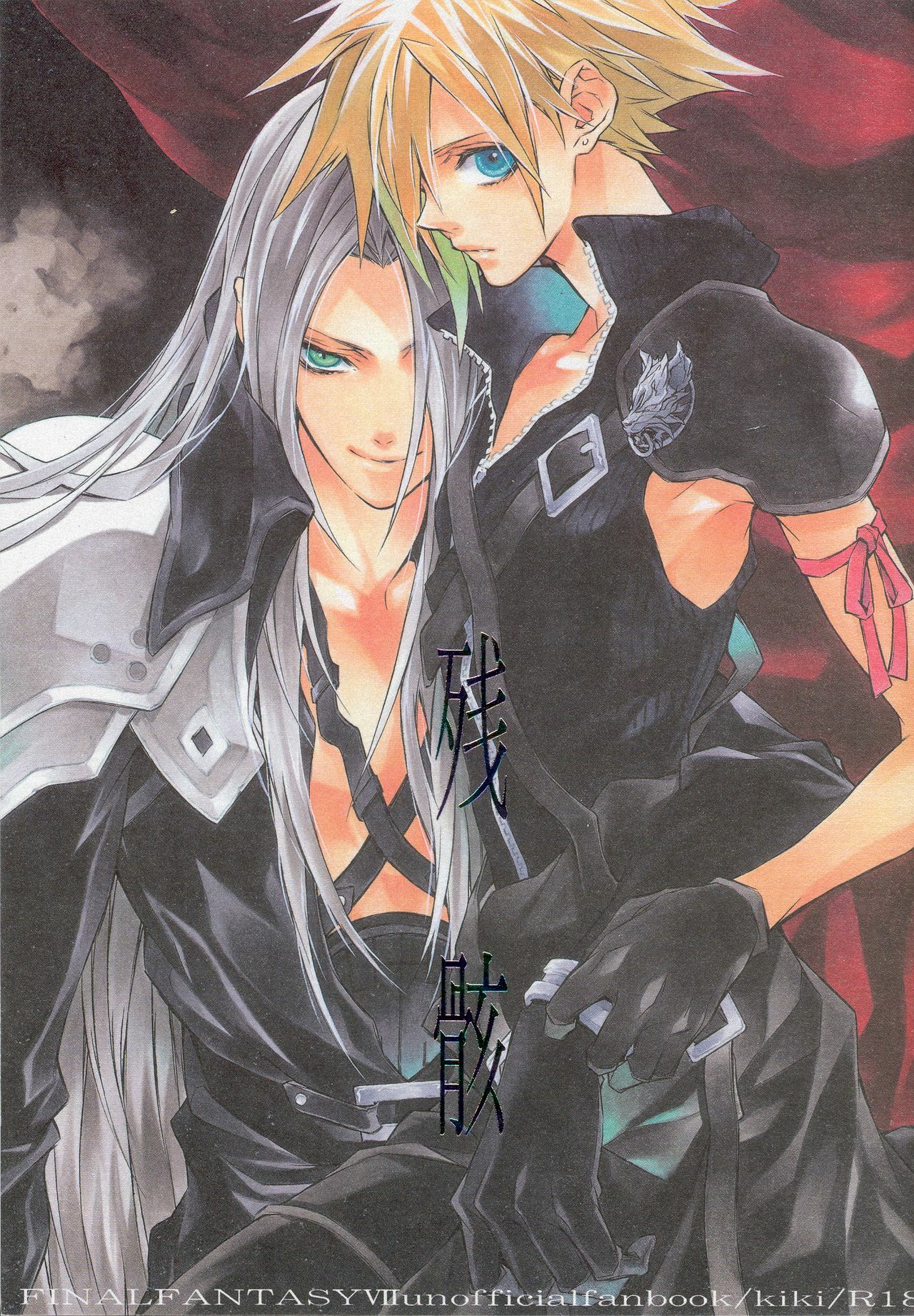 (C72) [kiki (Fujiwara Beni)] Zangai (Final Fantasy VII) page 1 full