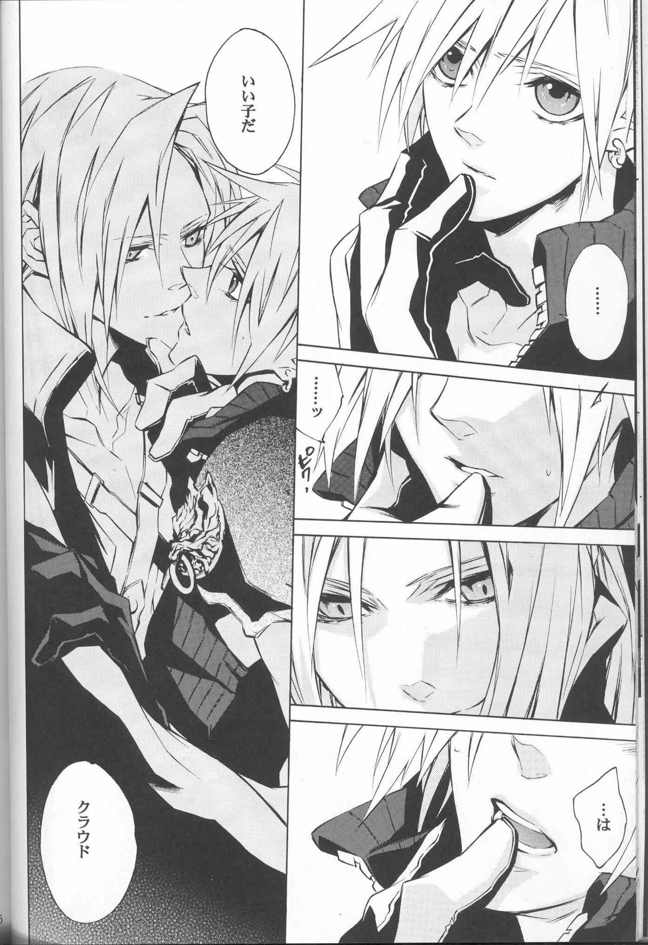 (C72) [kiki (Fujiwara Beni)] Zangai (Final Fantasy VII) page 11 full