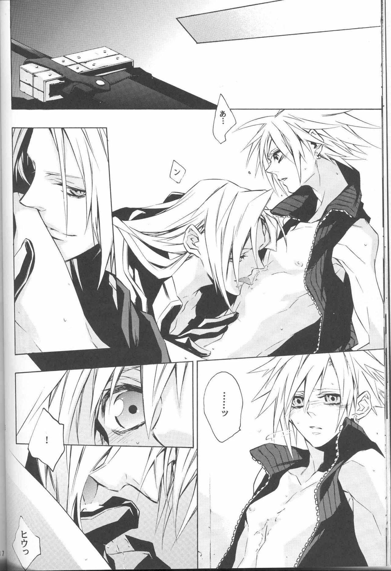 (C72) [kiki (Fujiwara Beni)] Zangai (Final Fantasy VII) page 13 full