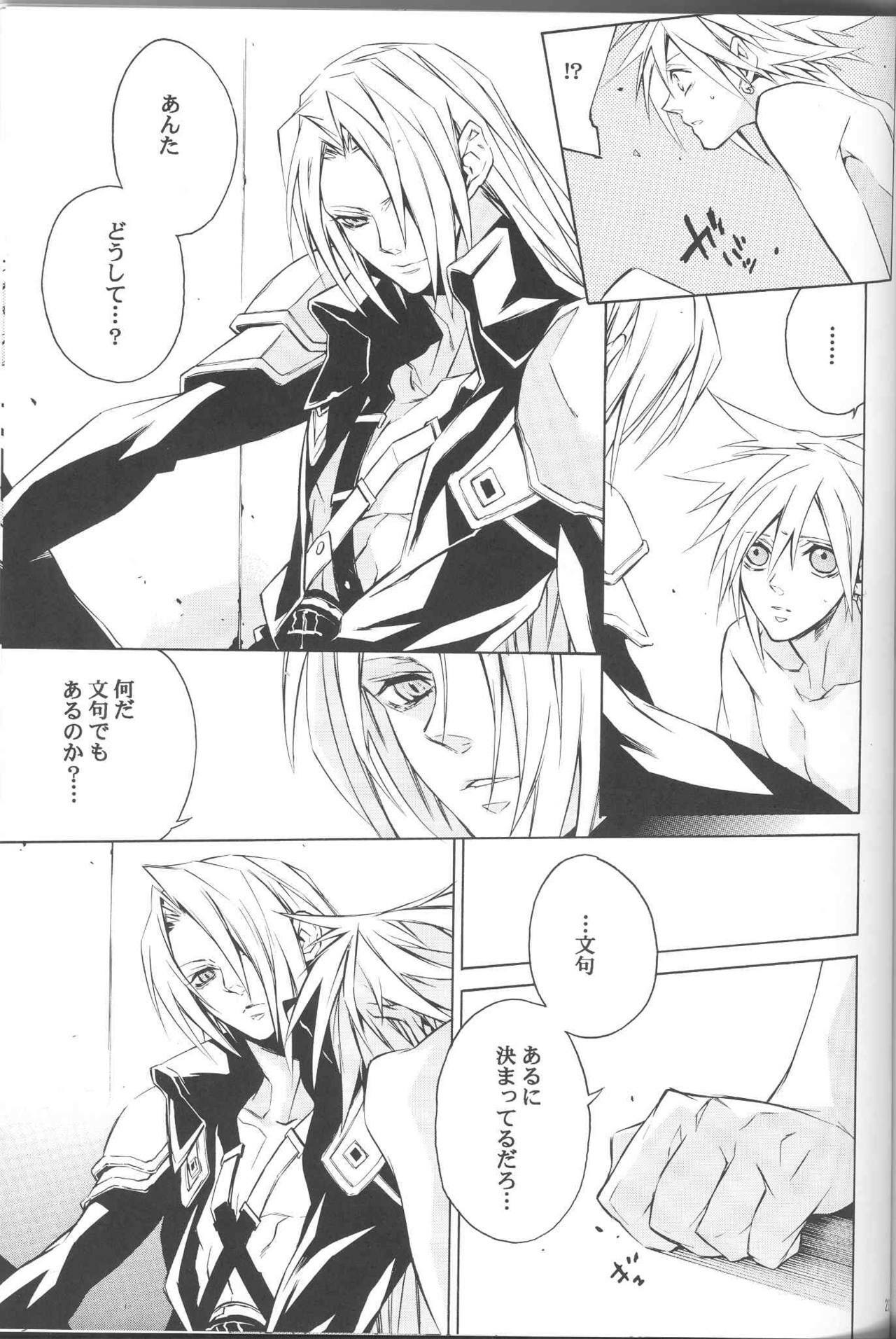 (C72) [kiki (Fujiwara Beni)] Zangai (Final Fantasy VII) page 20 full