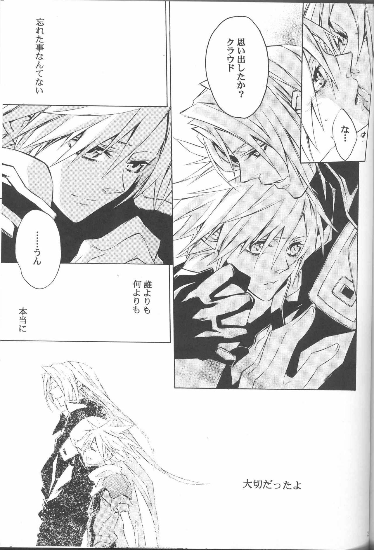 (C72) [kiki (Fujiwara Beni)] Zangai (Final Fantasy VII) page 22 full