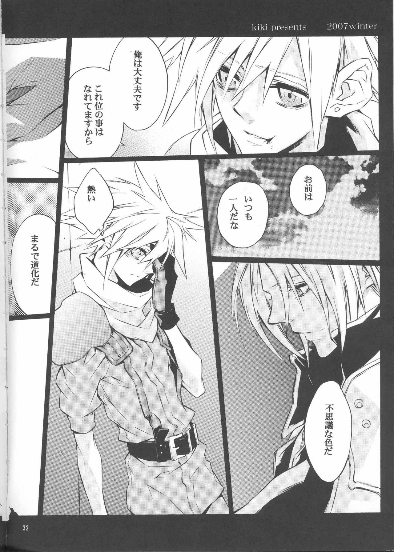 (C72) [kiki (Fujiwara Beni)] Zangai (Final Fantasy VII) page 29 full
