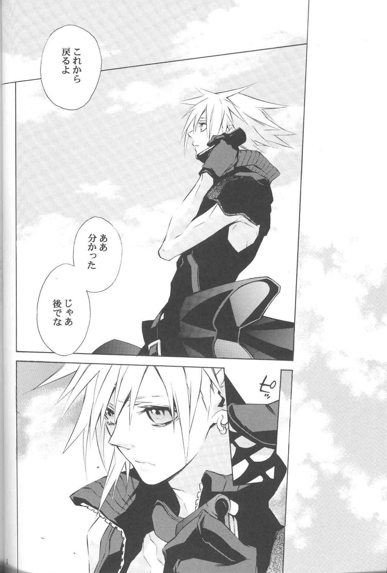 (C72) [kiki (Fujiwara Beni)] Zangai (Final Fantasy VII) page 3 full